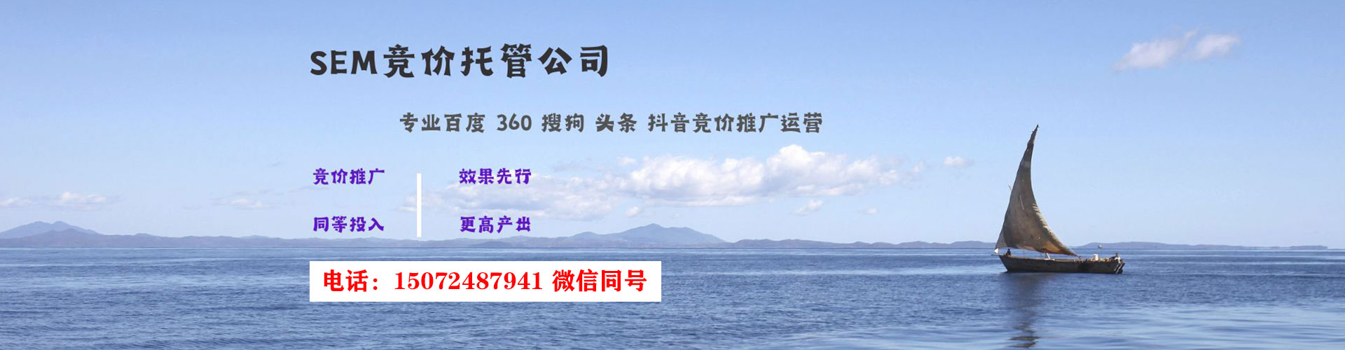 青山sem服务